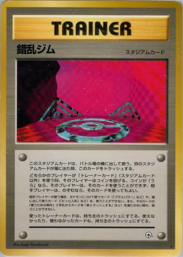Japanese Leaders' Stadium Chaos Gym Pokémon card